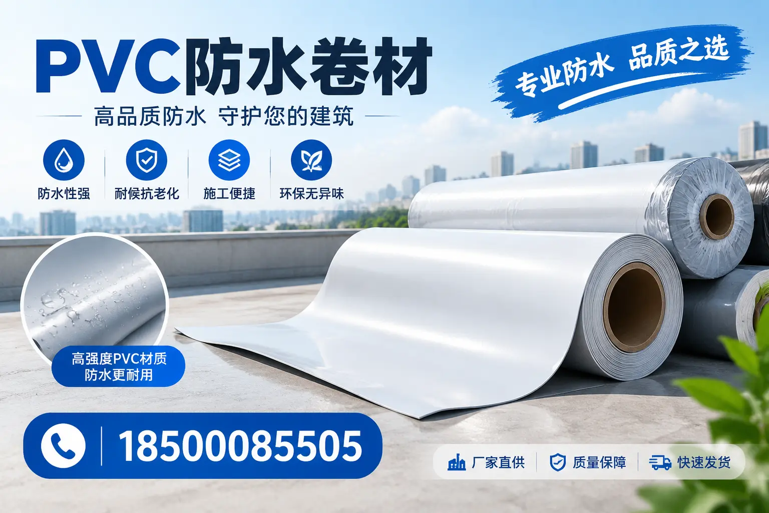 常见pvc防水卷材选型误区,林芝用户必看